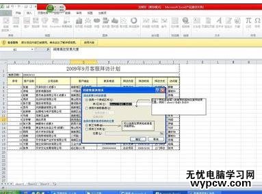 excel2010建立透視表的教程