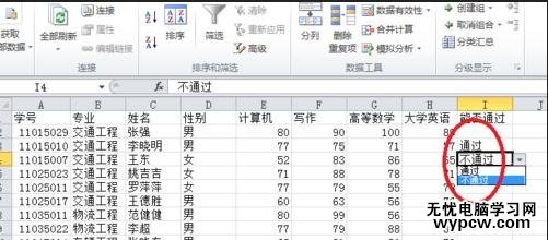 excel2010數據有效性的設置教程