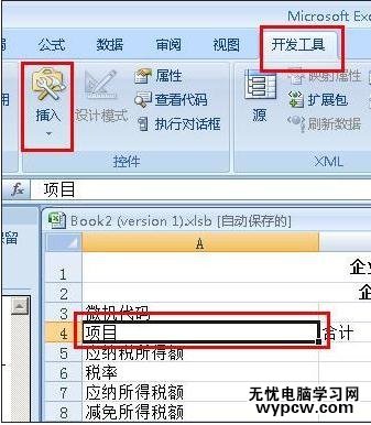 excel2007制作宏按鈕的教程_excel2007怎么制作宏按鈕