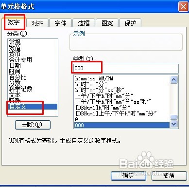 金山WPS表格輸入以0為開頭的數(shù)字技巧