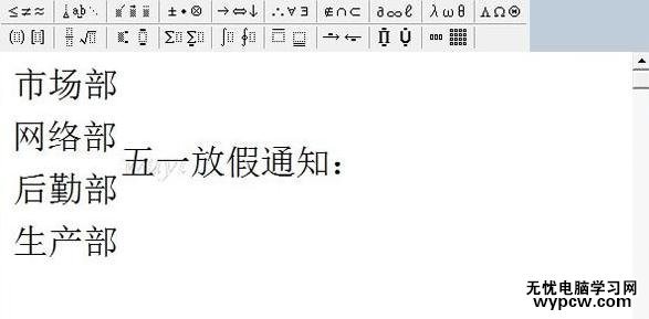 wps文字中怎么一行寫出多行字
