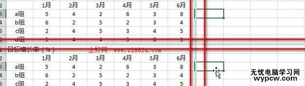 excel2013拆分窗口的教程