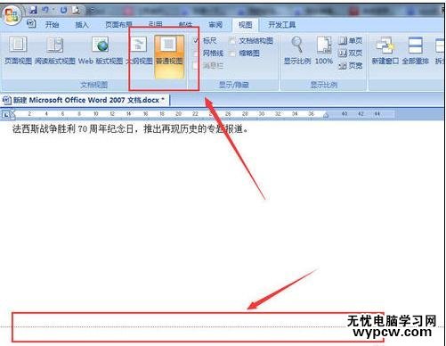 刪除word中空白頁的三種方法