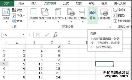 excel2010圖片置于底層的教程