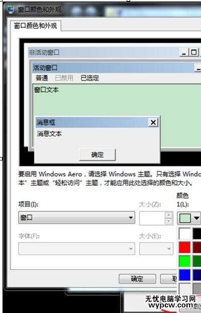 如何設置word淡綠色背景護眼_設置word淡綠色背景護眼的方法步驟