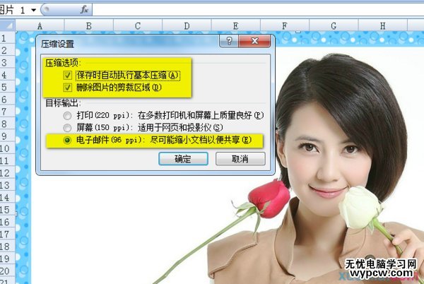 excel2007 圖片壓縮的教程