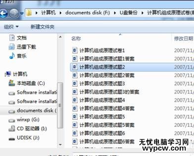 如何將pdf轉(zhuǎn)成word2013