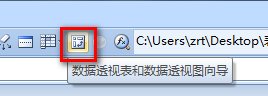 excel2010透視表的位置介紹