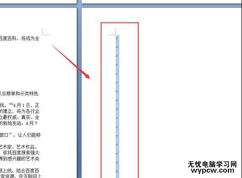 刪除word中空白頁的三種方法