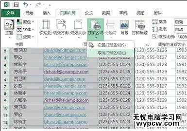 excel2013設(shè)置打印區(qū)域的方法