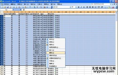 excel2007 刪除篩選后的數據方法