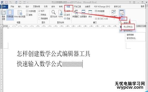 如何在word2013中插入數(shù)學(xué)公式