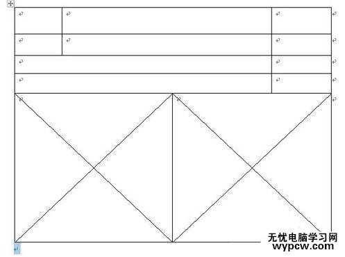 word繪制表格的步驟