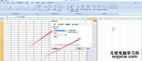 Excel怎么設置限制單元格內容_Excel設置限制單元格內容的方法