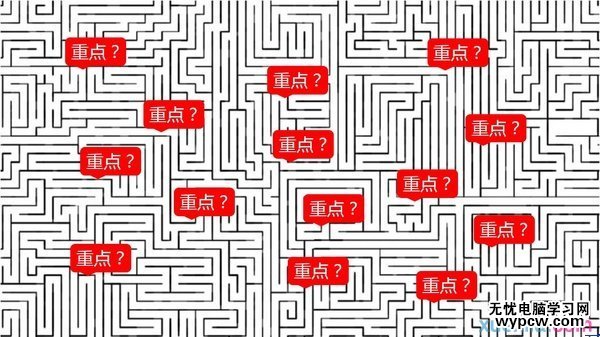 出彩的PPT是怎樣煉成的