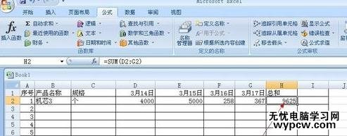 在excel中對(duì)數(shù)據(jù)進(jìn)行統(tǒng)計(jì)的步驟