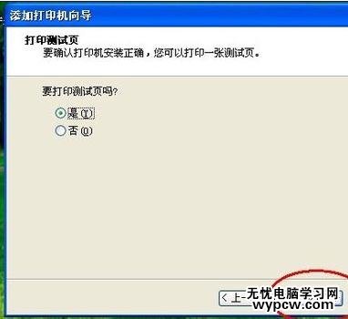 excel2013無法打印的解決方法