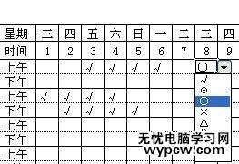 excel怎么制作考勤表_excel制作考勤表的方法步驟