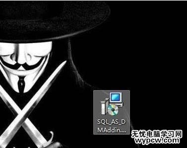 excel2007 數據挖掘的安裝方法