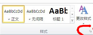 word2010自動(dòng)生成目錄的兩種方法