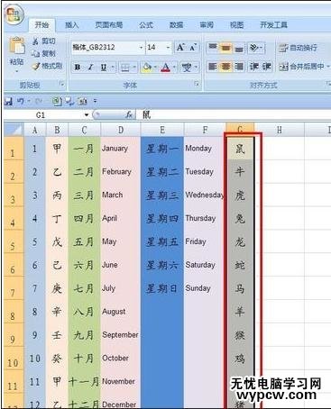 excel表格使用填充功能的教程