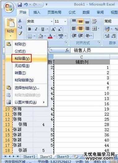 excel2007根據指定次數重復單元格內容的教程