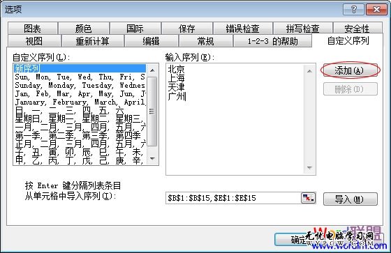 添加地點(diǎn)