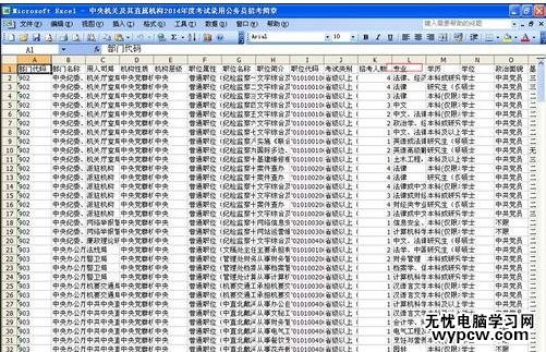 excel2007 刪除篩選后的數據方法