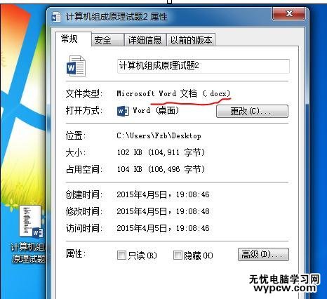 如何將pdf轉(zhuǎn)成word2013