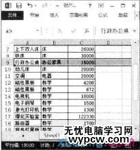 Excel 2013工作表中如何快速移動行列的方法