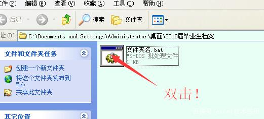 怎么批量創建Excel表格文件夾
