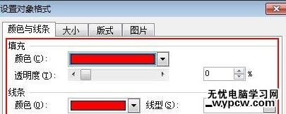 WPS文字中怎么給圖片添加虛線邊框