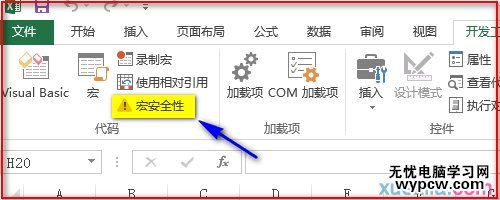 2013版excel宏設置的方法_2013版excel宏要怎么設置