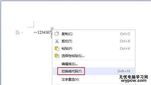 WPS文字中怎么輸入高階音符