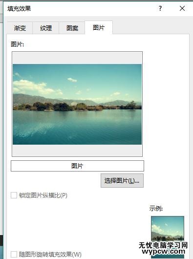 如何在word2013中添加背景圖片