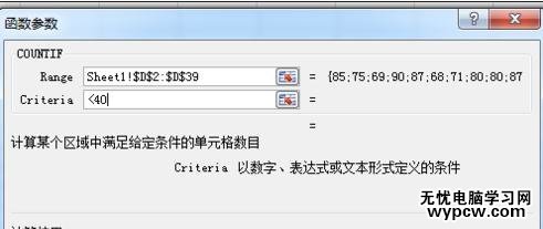 excel2010統計符合某分段人數的教程