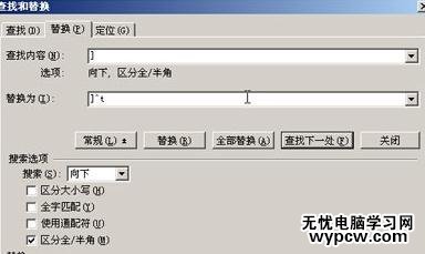 WPS文字怎么將歌詞句首字母改大寫