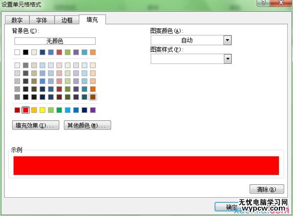 excel2013利用下拉菜單更改顏色的方法