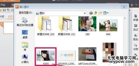 怎么在wps演示中處理圖片