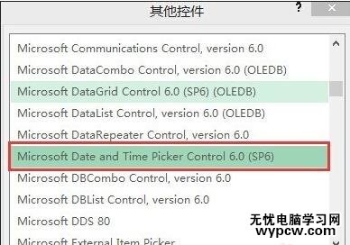 excel2007插入選擇日期框的教程