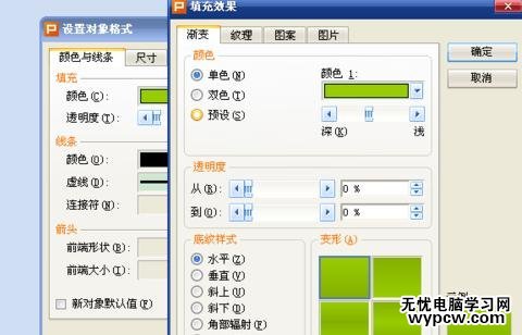 怎么用wps演示制作動畫ppt幻燈片