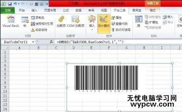 excel 2013制作條形碼的方法