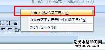 excel 2013照相機的使用方法