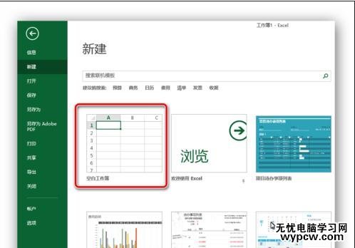 excel 2013插入復選框的教程