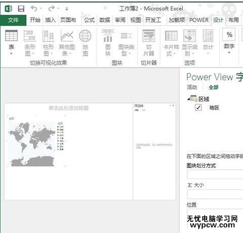 excel 2013制作地圖的方法