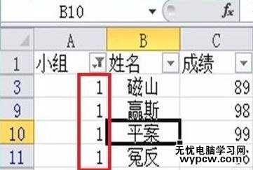 怎么在excel中對(duì)數(shù)據(jù)進(jìn)行篩選_在excel中對(duì)數(shù)據(jù)進(jìn)行篩選的方法