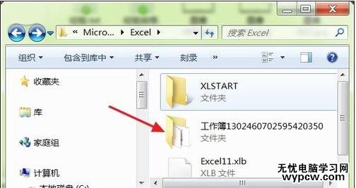 excel2010恢復(fù)未保存文檔的方法_excel2010怎么恢復(fù)未保存文檔