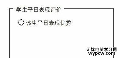 excel2013插入窗體單選框控件教程