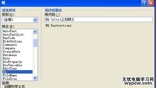 如何給word文字添加上劃線