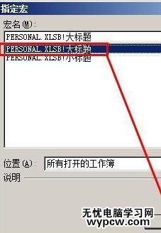 excel2007制作宏按鈕的教程_excel2007怎么制作宏按鈕